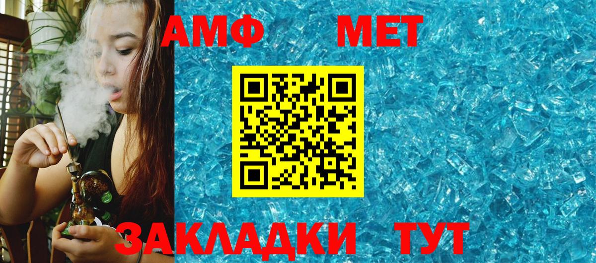 Amphetamine Premium  Вход с VPN  АМФ  Строитель 