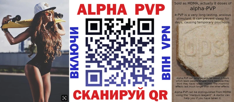 Alpha PVP Соль  Строитель 