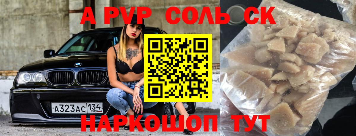 Строитель  Alpha PVP крисы CK  Alfa_PVP СК  Вход с VPN  А ПВП СК КРИС 