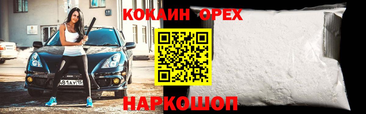 Строитель  КОКАИН Columbia  Вход с VPN 