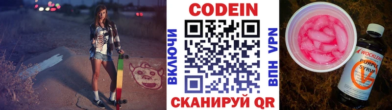 mega зеркало  цены   Строитель  Кодеиновый сироп Lean напиток Lean (лин) 