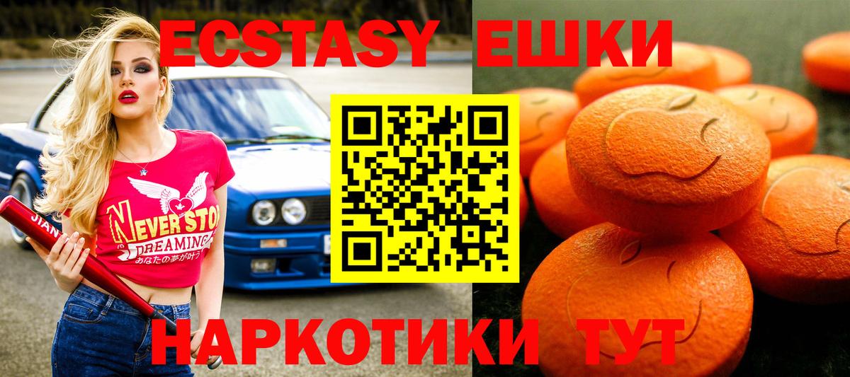 ссылка на мегу рабочий сайт  ЭКСТАЗИ круглые  ЭКСТАЗИ  даркнет сайт  Вход с VPN  Строитель  Ecstasy 250 мг 