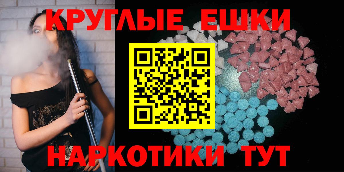 Ecstasy 280мг Строитель