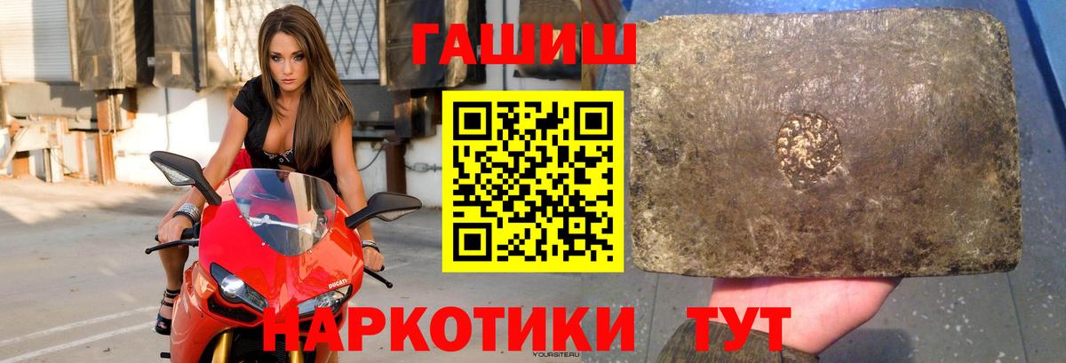 Гашиш Premium  Вход с VPN  ГАШ Изолятор  Строитель 
