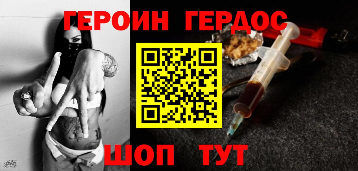 Героин гречка Строитель