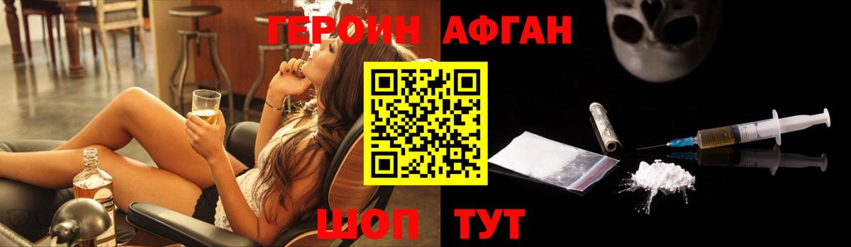 Строитель  Героин  Вход с VPN  Героин Афган 