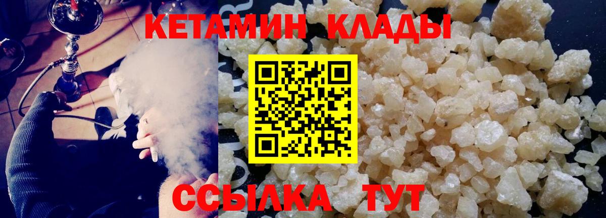 Кетамин ketamine  Кетамин ketamine  Строитель  Вход с VPN 