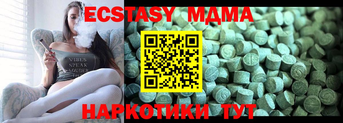 МДМА кристаллы Строитель