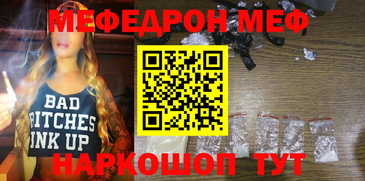 Строитель  купить наркотики сайты  Вход с VPN  МЯУ-МЯУ VHQ 