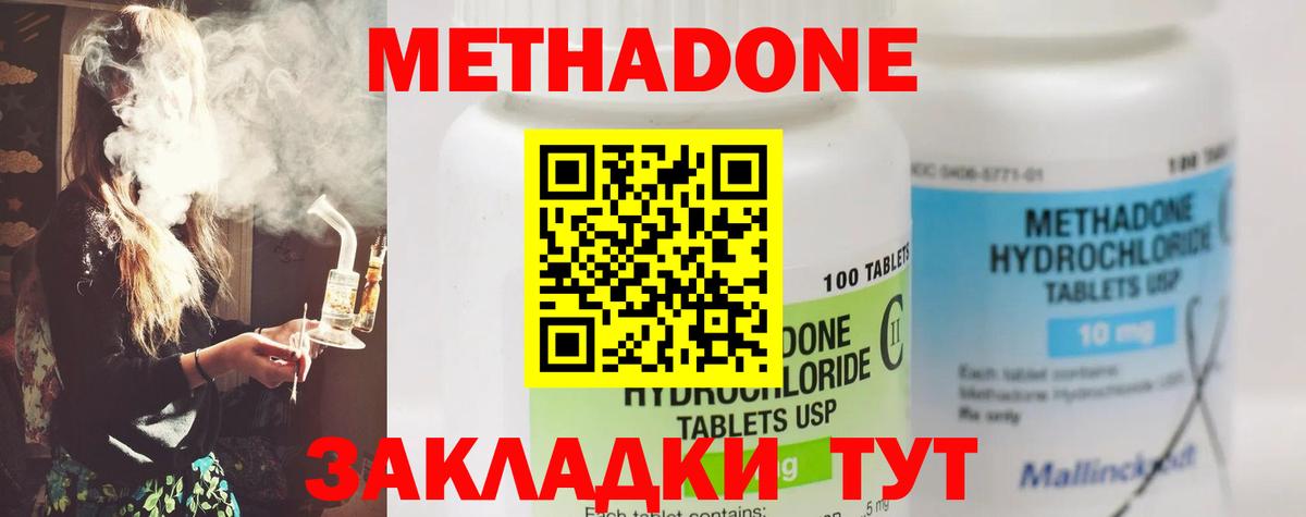 Строитель  Метадон methadone  Вход с VPN  МЕТАДОН methadone 