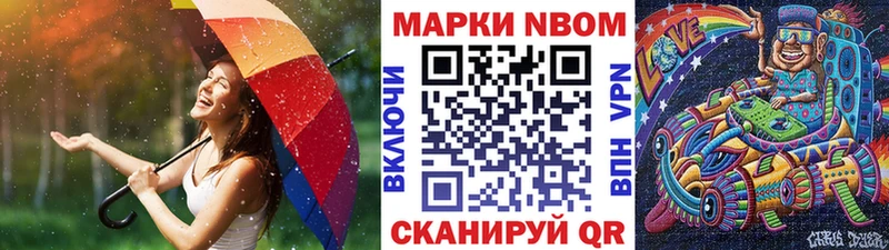 Марки N-bome 1,8мг продажа наркотиков Строитель