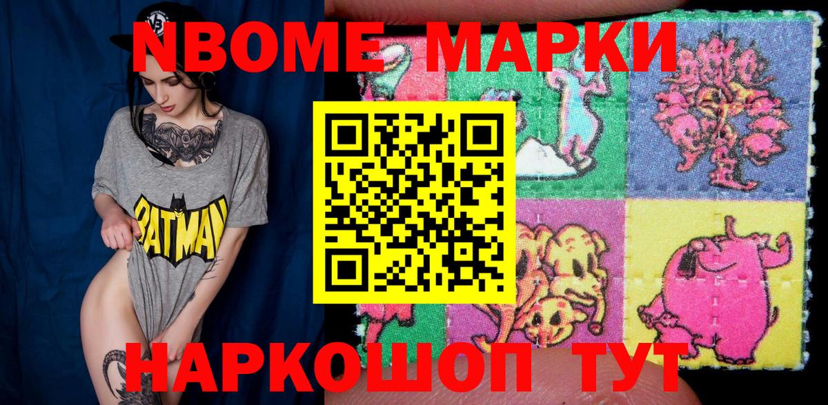 Наркотические марки 1500мкг  Вход с VPN  Наркотические марки 1500мкг  Строитель 