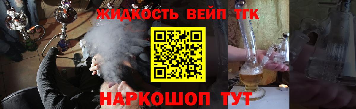 ТГК THC oil  Дистиллят ТГК THC oil  наркота  Строитель  Вход с VPN 